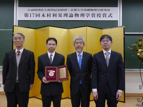 Professor Kazuya Koyama with three men from the  Yukawa Institute for Theoretical Physics in Kyoto, Japan